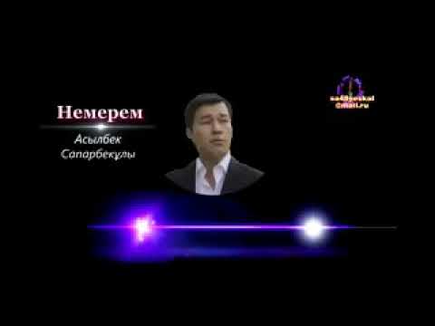 Видео: Немерем әні керемет