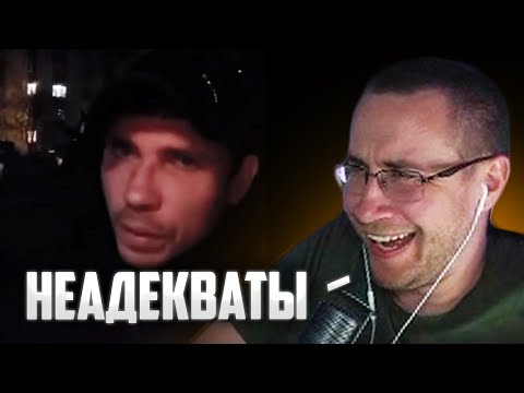 Видео: ДМИТРИЙ ЛИКС СМОТРИТ НЕАДЕКВАТЫ В ТАКСИ