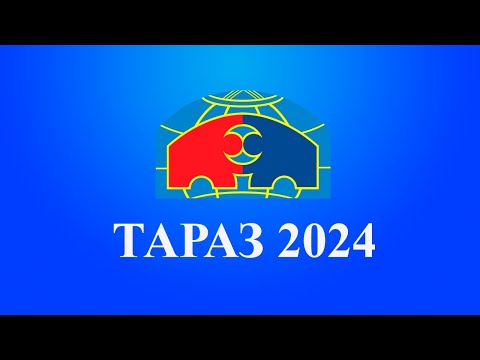 Видео: КУБОК РК ПО ВОЛЬНОЙ БОРЬБЕ (МАТ-С) СРЕДИ ВЗРОСЛЫХ В г. ТАРАЗ 15.11.2024