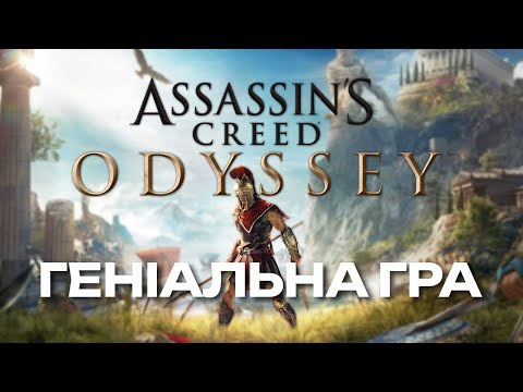 Видео: ЦЯ ГРА ЗМІНИЛА МЕНЕ