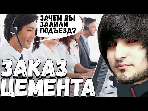 Видео: ЗАЛИЛИ ПОДЪЕЗД ЦЕМЕНТОМ | SPOKOYNICH