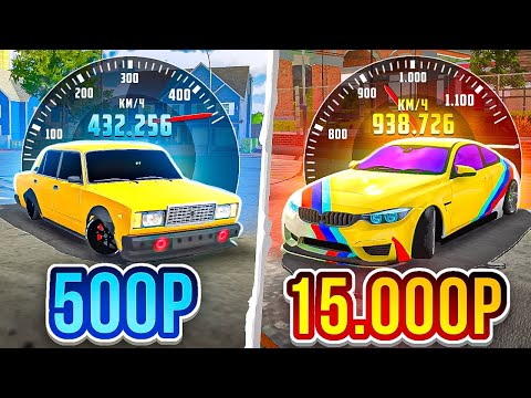Видео: Я НЕ ВЕРЮ!😱 КУПИЛ ЧИТ ТАЧКИ за 500₽/ 1500₽/ 5000₽ в Car parking multiplayer!