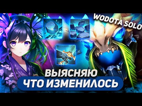Видео: ПАЛКА ТО СТАЛА ЕЩЕ СИЛЬНЕЕ / TINY ИНТЕЛЛЕКТ / WORLD OF DOTA SOLO