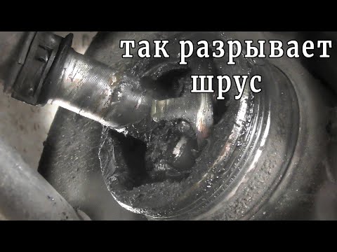 Видео: так рассыпается шрус граната