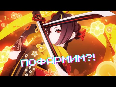 Видео: Genshin Impact - Пофармим?! (В гостях @ALEX_GAMES_spb )