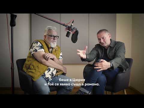 Видео: Георги Господинов и Владо Пенев говорят за "Времеубежище" в студиото на Storytel