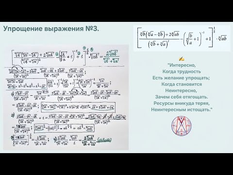 Видео: Упрощение выражения №3. Более сложный случай. МАКСИМАЛЬНО ПОДРОБНО☝️. 