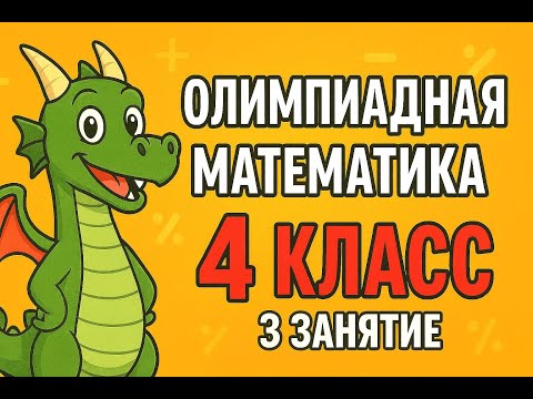 Видео: Занятие 3