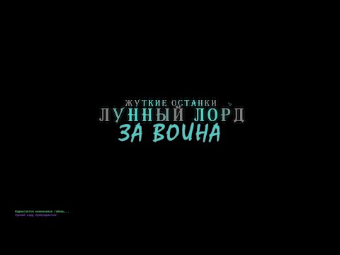 Видео: Лунный Лорд за воина (Calamity, Infernum Mode)