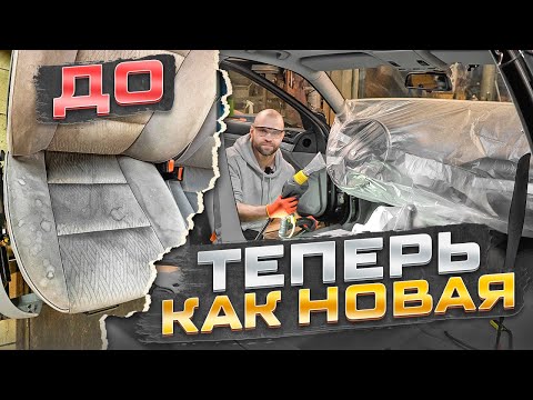 Видео: НЕ ИДЕАЛЬНАЯ E39: Ужасно грязный салон - делаем ХИМЧИСТКУ САМИ!