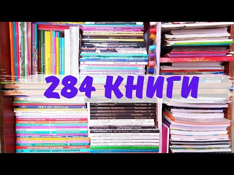 Видео: ВСЯ МОЯ КОЛЛЕКЦИЯ РАСКРАСОК | РАСКРАШЕННОЕ ЗА ФЕВРАЛЬ | ИТОГИ ЗИМЫ | РАСКРАШИВАТЕЛЬНЫЙ ВЛОГ 1/7
