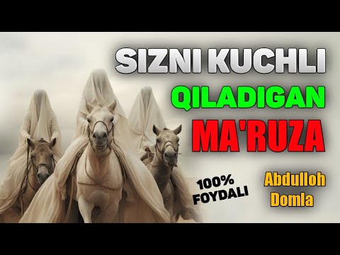 Видео: Абдуллох Домла ~ Сизни кучли қиладиган ~Abdulloh Domla #zikr #namoz #abdullohdomla #duo