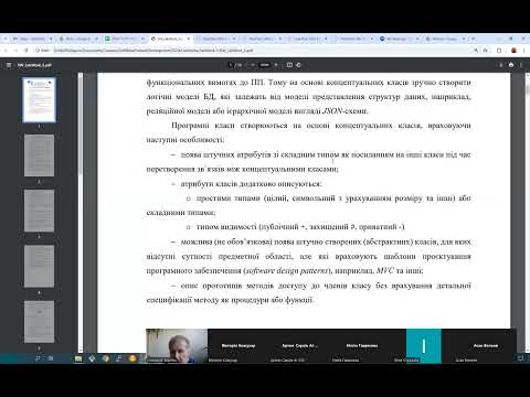 Видео: Лекція 10 - Проектування тестових сценаріїв верифікації FR/NFR-вимог в моделі програмних класів