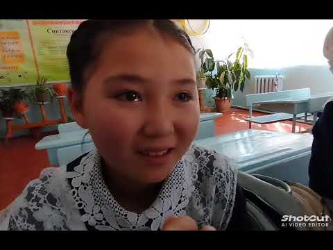 Видео: Э.Керимгазиев мектебинин 4-а классынын окуучулары жана класс жетекчиси Узакова Назира.