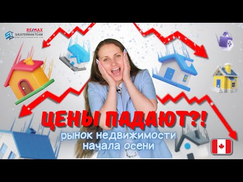 Видео: Покупатели, ловите момент! Как продать дом дорого? Анализ рынка недвижимости