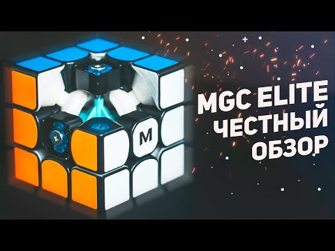 Видео: MGC Elite / Честный Обзор