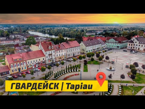 Видео: Гвардейск сегодня - сравнение с Германией | Калининградская область