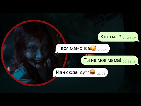 Видео: улыбающаяся притворилась моей мамой