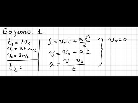 Видео: Бодлого 1. Шулуун жигд хувьсах хөдөлгөөн