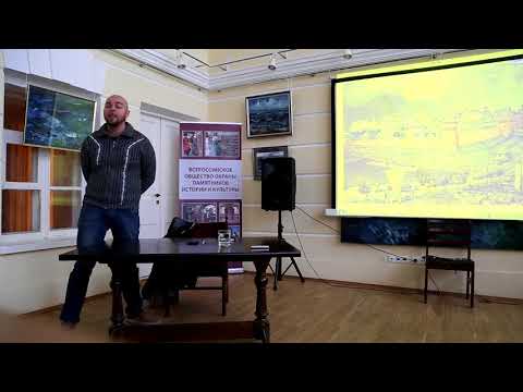 Видео: «Подземная Москва 16 века» - Даниил Давыдов. ВООПиК.