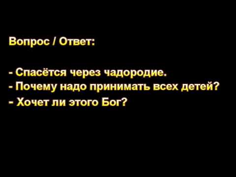 Видео: Д. Самарин. Урок экзегетики. Вопрос по деторождению. МСЦ ЕХБ