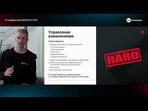 Видео: ITSM. Какие процессы мы внедрили и зачем