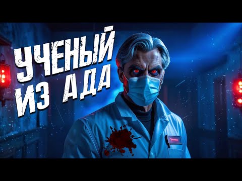 Видео: Сумасшедший учёный КОШМАРИТ Нептуна! 😱 Mr. Scientist
