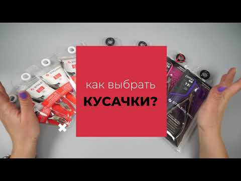 Видео: ТОП 5 советов - как выбрать кусачки? / Инструменты для маникюра / Что выбрать НОВИЧКУ?