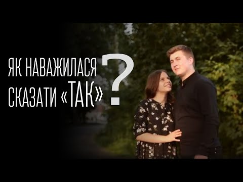 Видео: Крок назустріч. Кохання через випробування! Подружжя Федоришин