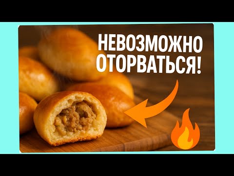 Видео: 🥧 Как испечь идеальные пироги с яблоками — пошаговый рецепт с любовью ❤️