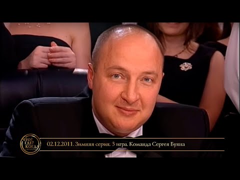 Видео: «Что? Где? Когда?» в Беларуси. 3 сезон. Зимняя серия. 3 игра. Команда Сергея Буяна // 02.12.2011