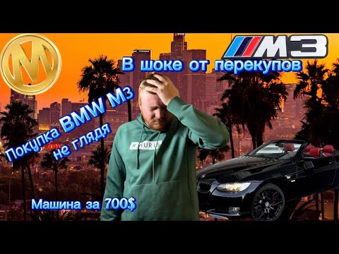 Видео: Лос-Анджелес Автомобильный рынок : аукционы, автодилеры и мои впечатления.