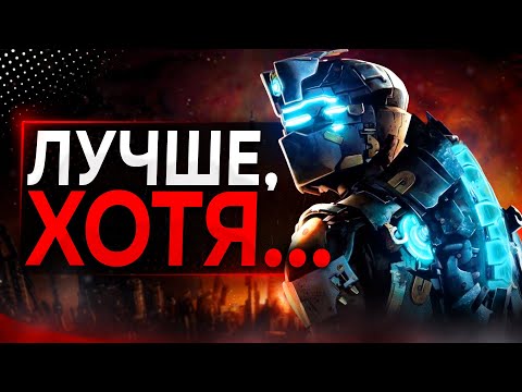 Видео: Обзор Dead Space 2 в 2023