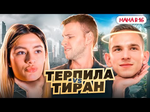 Видео: ХУДШАЯ УЧАСТНИЦА. Я СГОРЕЛ! | ARTEM WOLF РЕАКЦИЯ на МАМА В 16 (БЕРЕМЕННА В 16) | 4 выпуск, Олеся