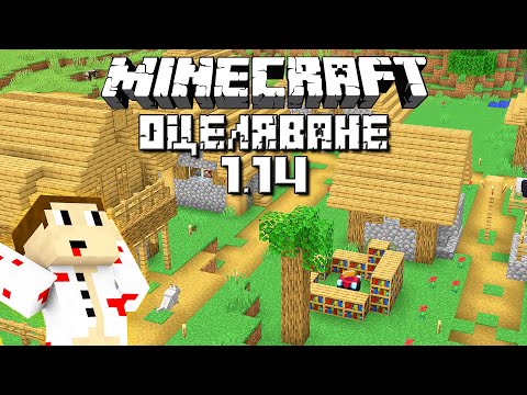 Видео: СЕЛОТО Е СПАСЕНО 👏🏻 - Оцеляване С.5 Еп.5