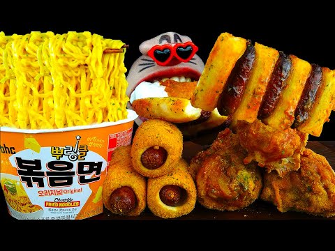 Видео: ASMR MUKBANG :) шоу с сырной курицей, сырной лапшой, сырной колбасой и рисовым пирогом!