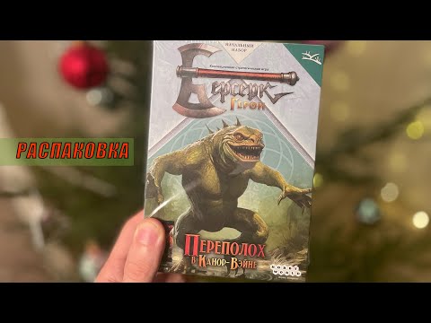 Видео: СТАРТОВЫЙ НАБОР ГРЫХ переполох в Канор-Вейне ККИ Берсерк Герои