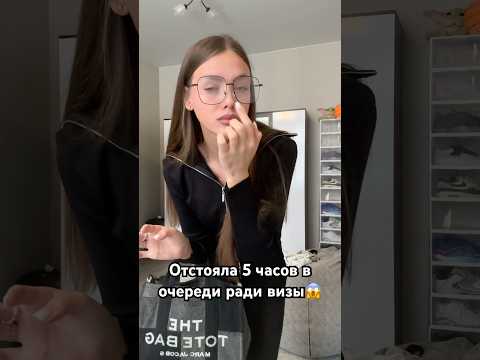 Видео: 5 ЧАСОВ В ОЧЕРЕДИ😰