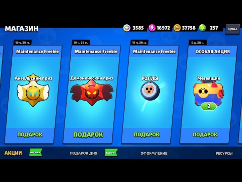 Видео: Обновил бравл старс и тут это и ещё и Ультра мегоящик