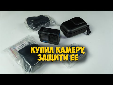 Видео: Нужные аксессуары для GoPro hero 12 с Aliexpress