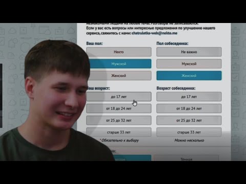 Видео: YreedGin ищет НОВУЮ ДЕВУШКУ НИКИТЕ В Nekto.me