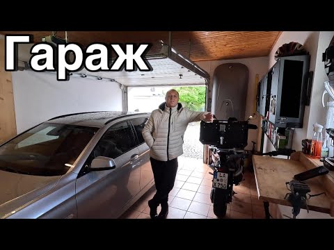 Видео: Сколько стоит в Германии категория на мотоцикл,какие налоги и страховка.Мой гараж.