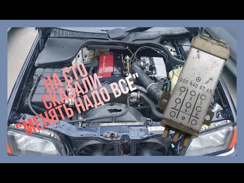 Видео: Ухожу от реле перегрузки, Mercedes Benz W202 C230 @OldMers_