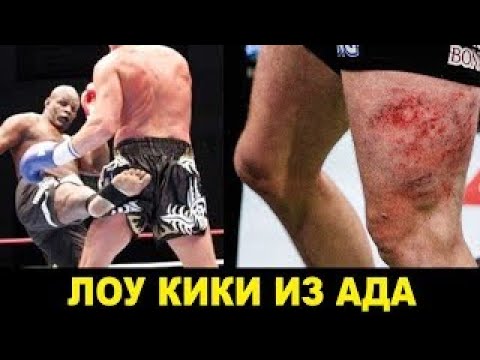 Видео: Нокауты Адскими Лоу Киками в К-1 и Муай Тай - OldSchool
