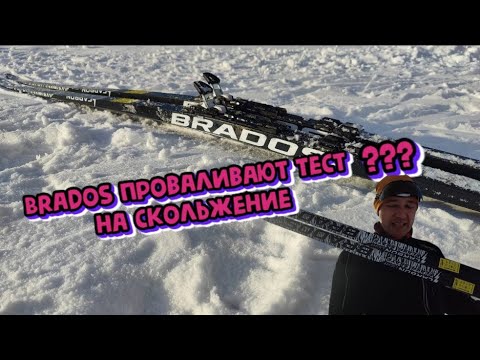 Видео: Чёрные Brados Flash брать или не брать? Брадос тьма😎