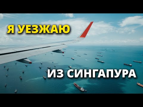 Видео: Этот момент настал. Пора двигаться дальше