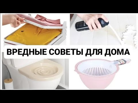 Видео: Бесполезные органайзеры и лайфхаки для дома