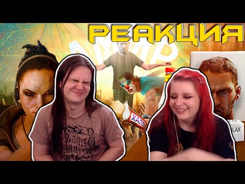 Видео: Dying Light. Быть как Амир. | РЕАКЦИЯ НА @Velind |