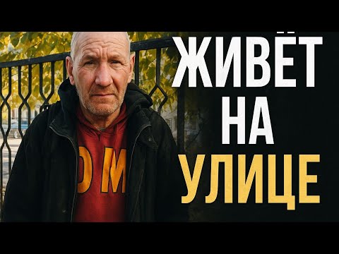 Видео: Человек живущий на улице попросил чтобы ему помогли #человек #узбекистан #человечность 
