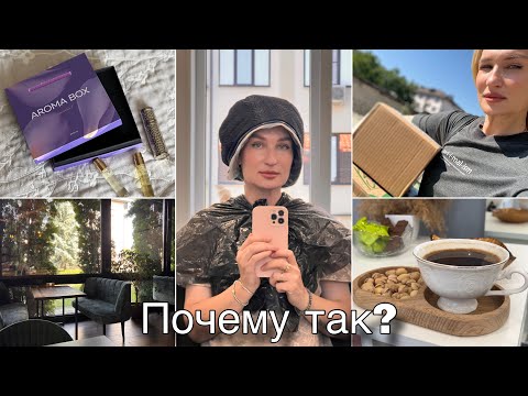 Видео: ПОЛУЧИЛА ПОСЫЛКИ/ ПАРФЮМ/ ПРОЦЕДУРА ДЛЯ ВОЛОС/ БЫСТРЫЙ УЖИН/ ЗАКУПКА